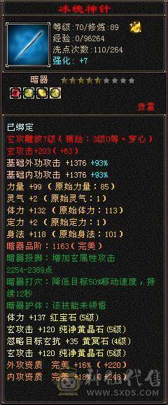 帅气时装3级配饰  幻视  已打造好可转少林 