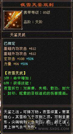 帅气时装3级配饰  幻视  已打造好可转少林 
