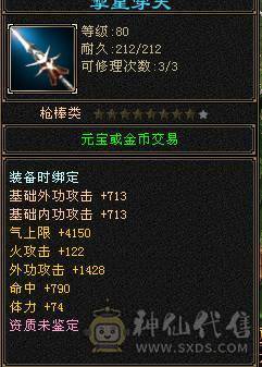 帅气时装3级配饰  幻视  已打造好可转少林 