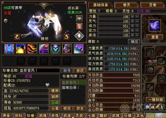 帅气时装3级配饰  幻视  已打造好可转少林 