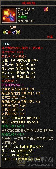 帅气时装3级配饰  幻视  已打造好可转少林 