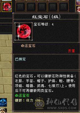 帅气时装3级配饰  幻视  已打造好可转少林 