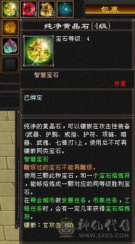 帅气时装3级配饰  幻视  已打造好可转少林 