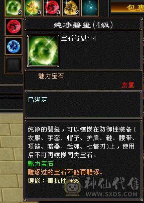 帅气时装3级配饰  幻视  已打造好可转少林 