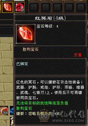 帅气时装3级配饰  幻视  已打造好可转少林 