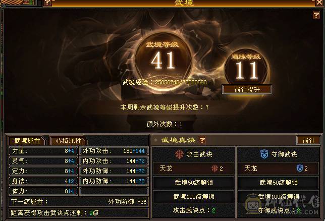 帅气时装3级配饰  幻视  已打造好可转少林 