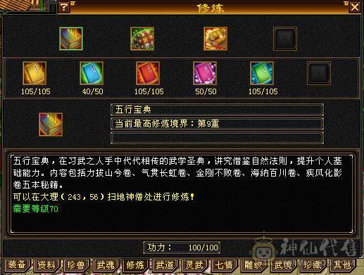 帅气时装3级配饰  幻视  已打造好可转少林 