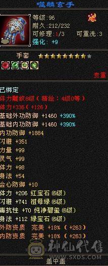 装备底子很好的满6，装备做不出来的天龙概率你懂的，新雕文通脉慢慢白嫖活动都有