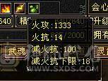 6神六神 三修63W血六万命中五百会心增伤600多，六橙神兽    盟会 10 9 