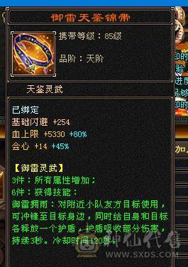 6神六神 三修63W血六万命中五百会心增伤600多，六橙神兽    盟会 10 9 