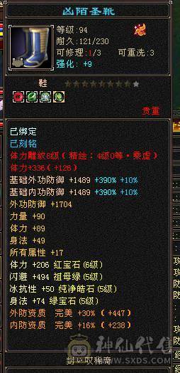 6神六神 三修63W血六万命中五百会心增伤600多，六橙神兽    盟会 10 9 