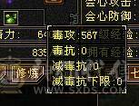6神六神 三修63W血六万命中五百会心增伤600多，六橙神兽    盟会 10 9 