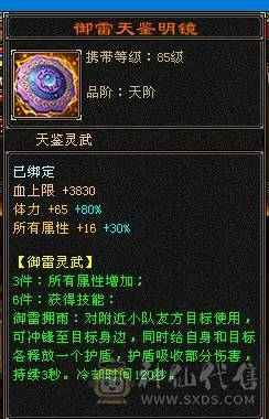 6神六神 三修63W血六万命中五百会心增伤600多，六橙神兽    盟会 10 9 
