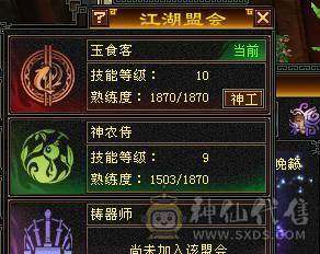 6神六神 三修63W血六万命中五百会心增伤600多，六橙神兽    盟会 10 9 