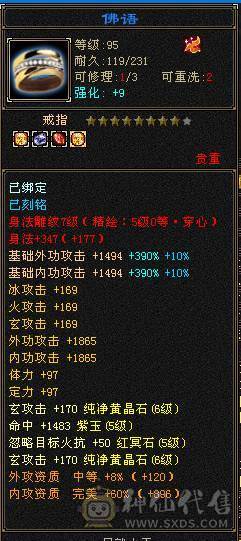 6神六神 三修63W血六万命中五百会心增伤600多，六橙神兽    盟会 10 9 