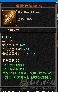 6神六神 三修63W血六万命中五百会心增伤600多，六橙神兽    盟会 10 9 