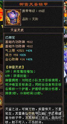 6神六神 三修63W血六万命中五百会心增伤600多，六橙神兽    盟会 10 9 