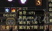6神六神 三修63W血六万命中五百会心增伤600多，六橙神兽    盟会 10 9 