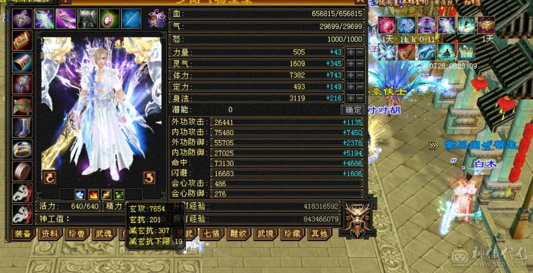 裸血66，吃药71万血，三修，大毒抗，6神，新雕文全部5带6，老雕文带10雕，宝石全6带7，带50兽灵，各种体力宝宝