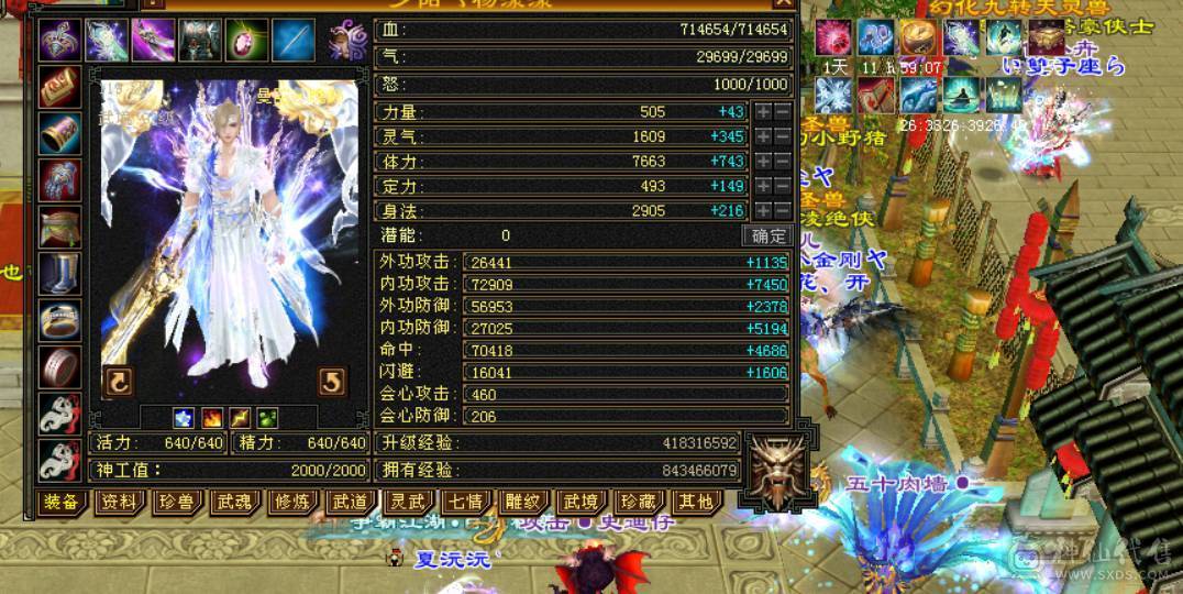 裸血66，吃药71万血，三修，大毒抗，6神，新雕文全部5带6，老雕文带10雕，宝石全6带7，带50兽灵，各种体力宝宝