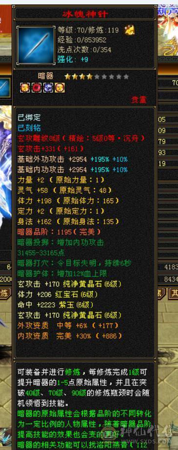 裸血66，吃药71万血，三修，大毒抗，6神，新雕文全部5带6，老雕文带10雕，宝石全6带7，带50兽灵，各种体力宝宝