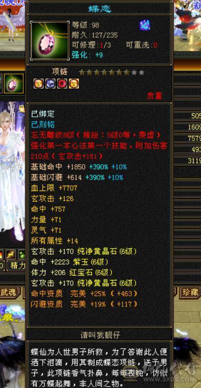 裸血66，吃药71万血，三修，大毒抗，6神，新雕文全部5带6，老雕文带10雕，宝石全6带7，带50兽灵，各种体力宝宝