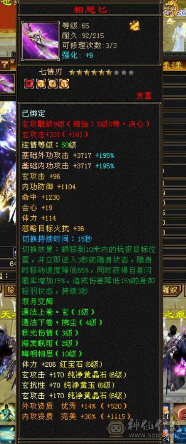 裸血66，吃药71万血，三修，大毒抗，6神，新雕文全部5带6，老雕文带10雕，宝石全6带7，带50兽灵，各种体力宝宝