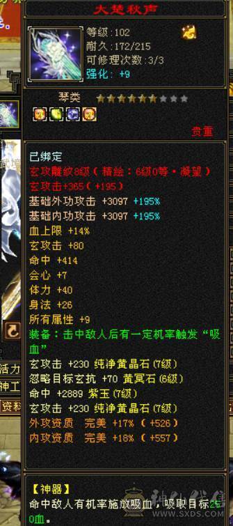 裸血66，吃药71万血，三修，大毒抗，6神，新雕文全部5带6，老雕文带10雕，宝石全6带7，带50兽灵，各种体力宝宝