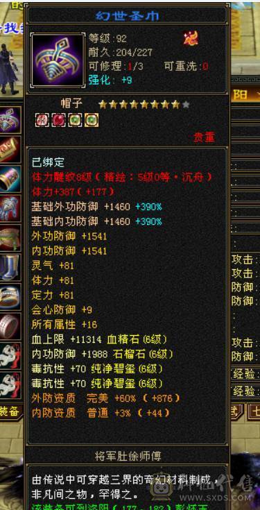 裸血66，吃药71万血，三修，大毒抗，6神，新雕文全部5带6，老雕文带10雕，宝石全6带7，带50兽灵，各种体力宝宝