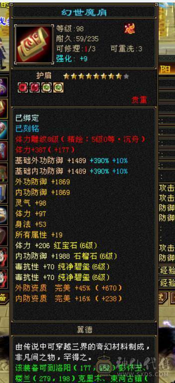 裸血66，吃药71万血，三修，大毒抗，6神，新雕文全部5带6，老雕文带10雕，宝石全6带7，带50兽灵，各种体力宝宝