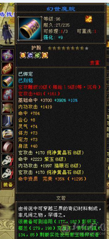 裸血66，吃药71万血，三修，大毒抗，6神，新雕文全部5带6，老雕文带10雕，宝石全6带7，带50兽灵，各种体力宝宝