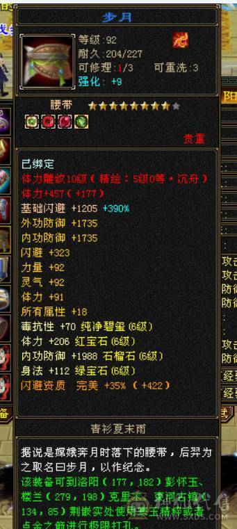 裸血66，吃药71万血，三修，大毒抗，6神，新雕文全部5带6，老雕文带10雕，宝石全6带7，带50兽灵，各种体力宝宝