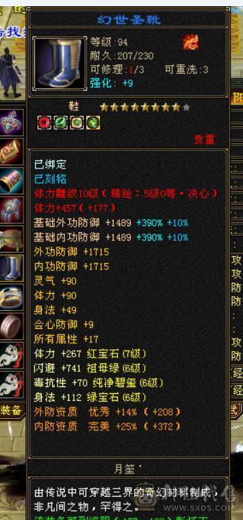 裸血66，吃药71万血，三修，大毒抗，6神，新雕文全部5带6，老雕文带10雕，宝石全6带7，带50兽灵，各种体力宝宝