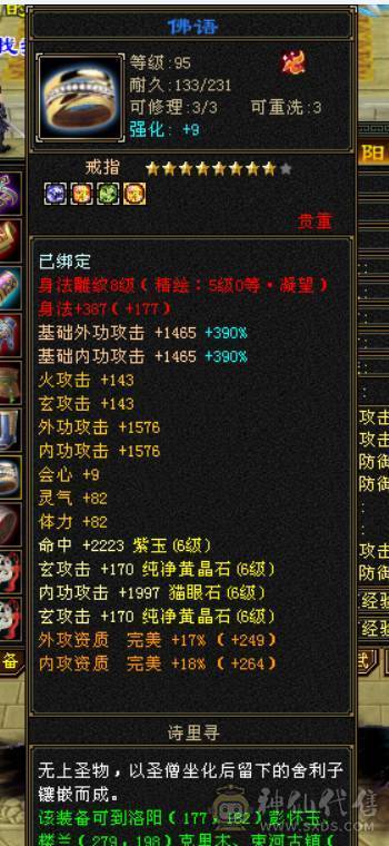 裸血66，吃药71万血，三修，大毒抗，6神，新雕文全部5带6，老雕文带10雕，宝石全6带7，带50兽灵，各种体力宝宝