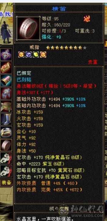 裸血66，吃药71万血，三修，大毒抗，6神，新雕文全部5带6，老雕文带10雕，宝石全6带7，带50兽灵，各种体力宝宝
