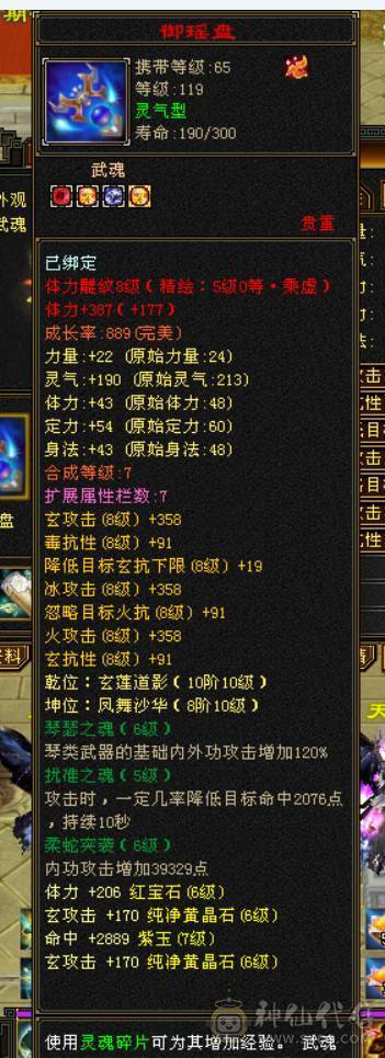 裸血66，吃药71万血，三修，大毒抗，6神，新雕文全部5带6，老雕文带10雕，宝石全6带7，带50兽灵，各种体力宝宝