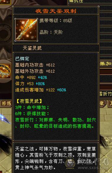 裸血66，吃药71万血，三修，大毒抗，6神，新雕文全部5带6，老雕文带10雕，宝石全6带7，带50兽灵，各种体力宝宝