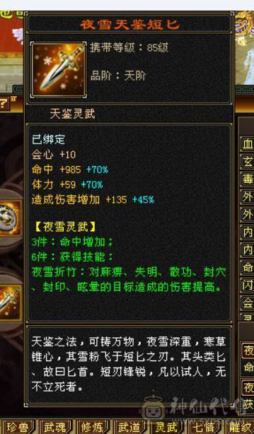 裸血66，吃药71万血，三修，大毒抗，6神，新雕文全部5带6，老雕文带10雕，宝石全6带7，带50兽灵，各种体力宝宝