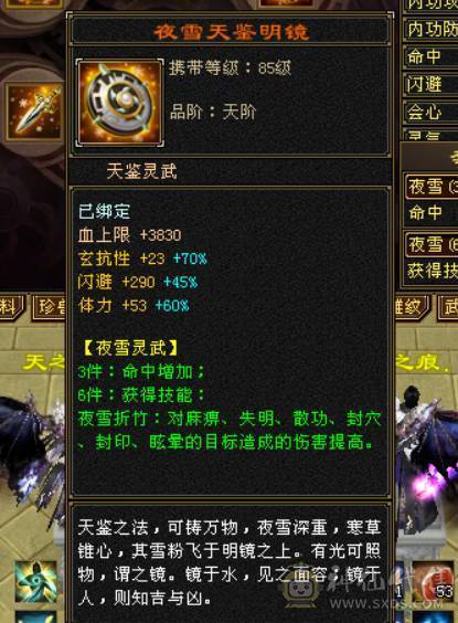 裸血66，吃药71万血，三修，大毒抗，6神，新雕文全部5带6，老雕文带10雕，宝石全6带7，带50兽灵，各种体力宝宝