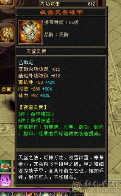 裸血66，吃药71万血，三修，大毒抗，6神，新雕文全部5带6，老雕文带10雕，宝石全6带7，带50兽灵，各种体力宝宝
