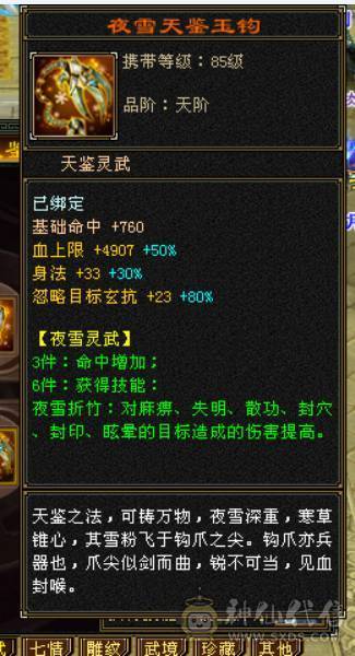 裸血66，吃药71万血，三修，大毒抗，6神，新雕文全部5带6，老雕文带10雕，宝石全6带7，带50兽灵，各种体力宝宝