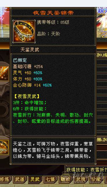 裸血66，吃药71万血，三修，大毒抗，6神，新雕文全部5带6，老雕文带10雕，宝石全6带7，带50兽灵，各种体力宝宝