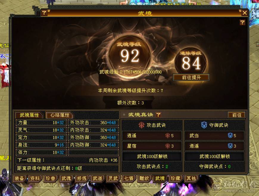 裸血66，吃药71万血，三修，大毒抗，6神，新雕文全部5带6，老雕文带10雕，宝石全6带7，带50兽灵，各种体力宝宝