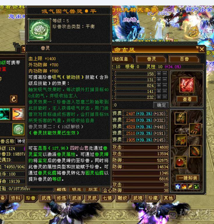 裸血66，吃药71万血，三修，大毒抗，6神，新雕文全部5带6，老雕文带10雕，宝石全6带7，带50兽灵，各种体力宝宝