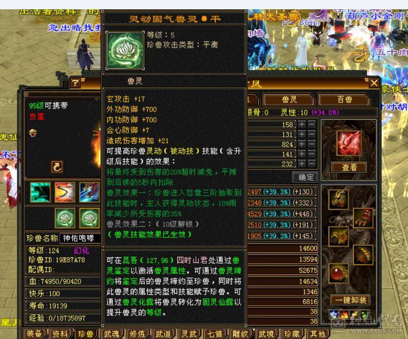 裸血66，吃药71万血，三修，大毒抗，6神，新雕文全部5带6，老雕文带10雕，宝石全6带7，带50兽灵，各种体力宝宝