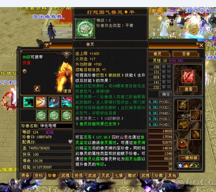 裸血66，吃药71万血，三修，大毒抗，6神，新雕文全部5带6，老雕文带10雕，宝石全6带7，带50兽灵，各种体力宝宝