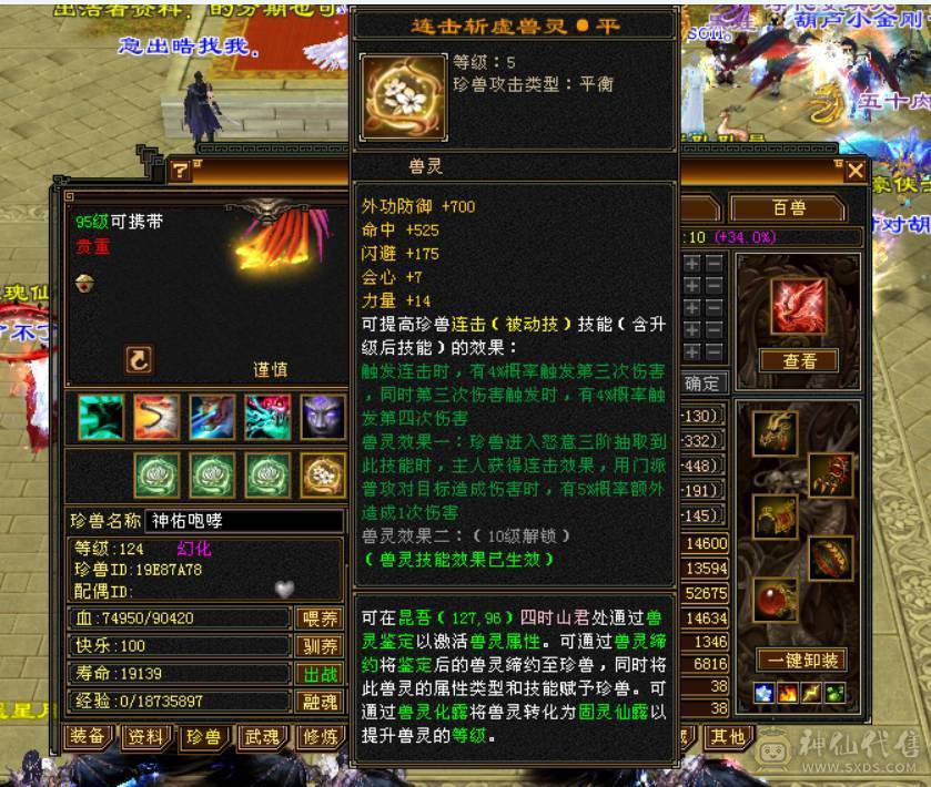 裸血66，吃药71万血，三修，大毒抗，6神，新雕文全部5带6，老雕文带10雕，宝石全6带7，带50兽灵，各种体力宝宝