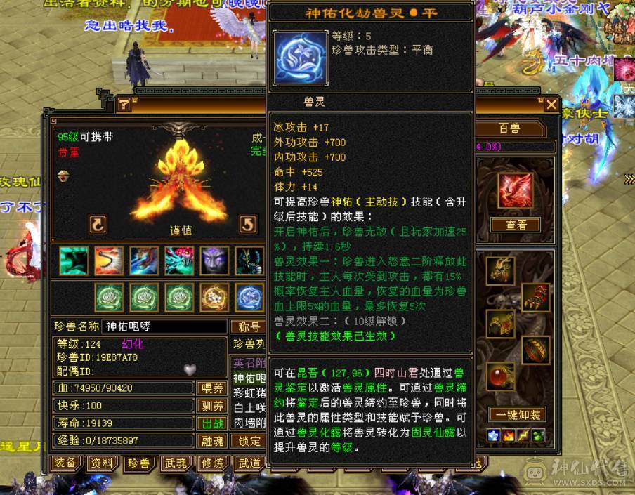 裸血66，吃药71万血，三修，大毒抗，6神，新雕文全部5带6，老雕文带10雕，宝石全6带7，带50兽灵，各种体力宝宝