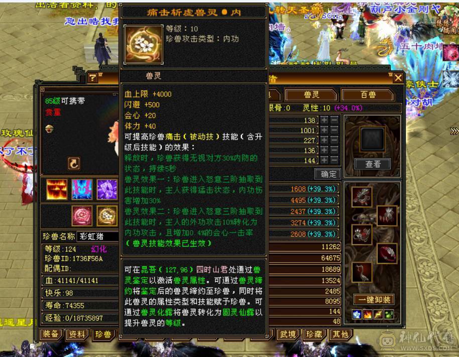 裸血66，吃药71万血，三修，大毒抗，6神，新雕文全部5带6，老雕文带10雕，宝石全6带7，带50兽灵，各种体力宝宝