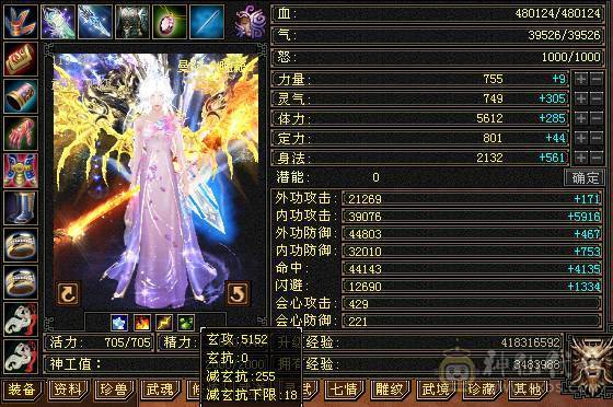 温暖推荐：绝美顶奢，新时装，带三稀有色骨翼。6天内可以转回峨眉